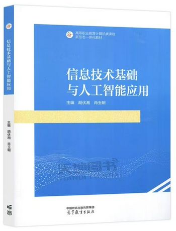 信息技术(拓展)-admin